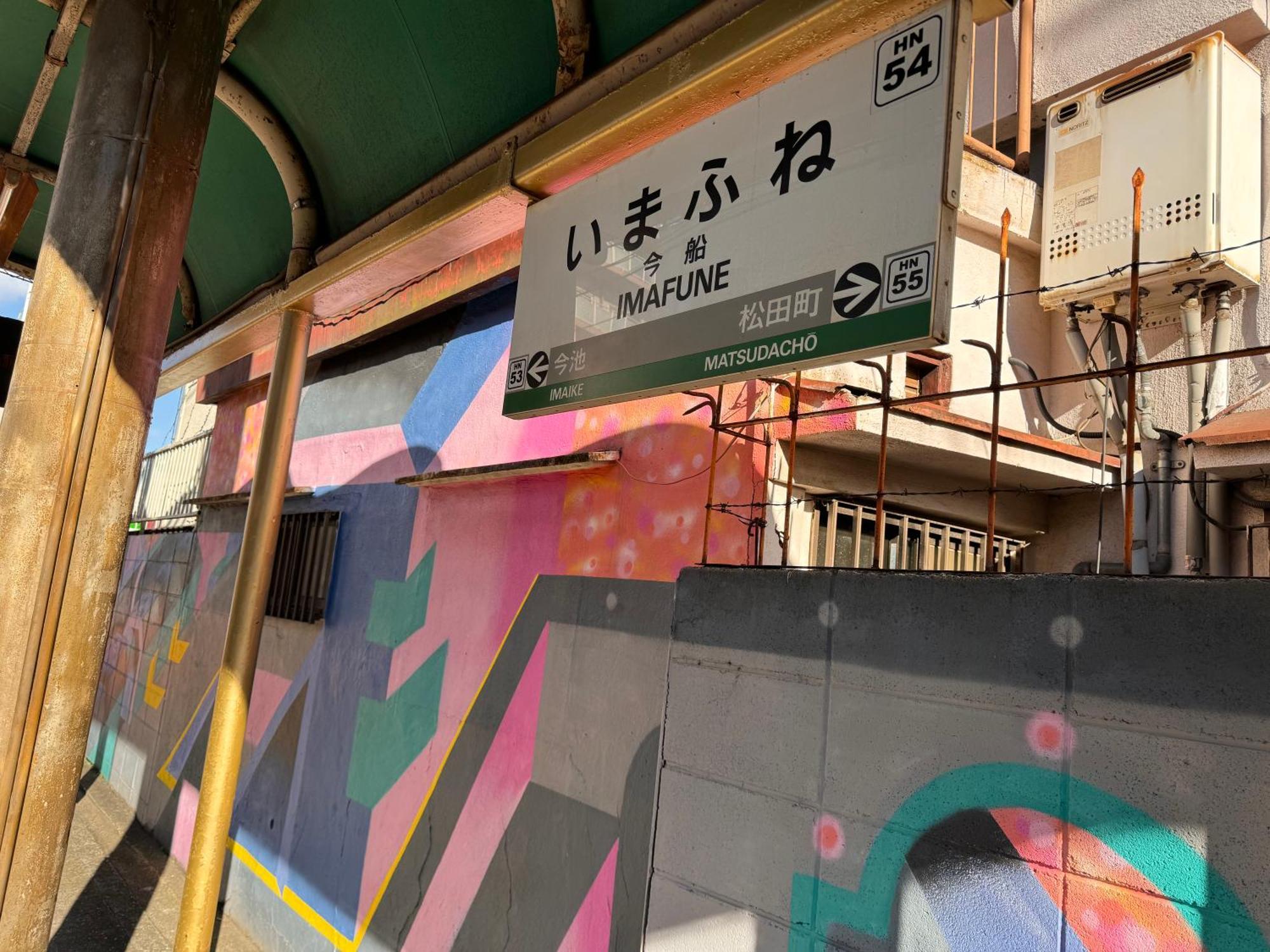 Apartment かまどと壺湯之宿 大阪ミナミ-residence Kamado And Tsuboyu-